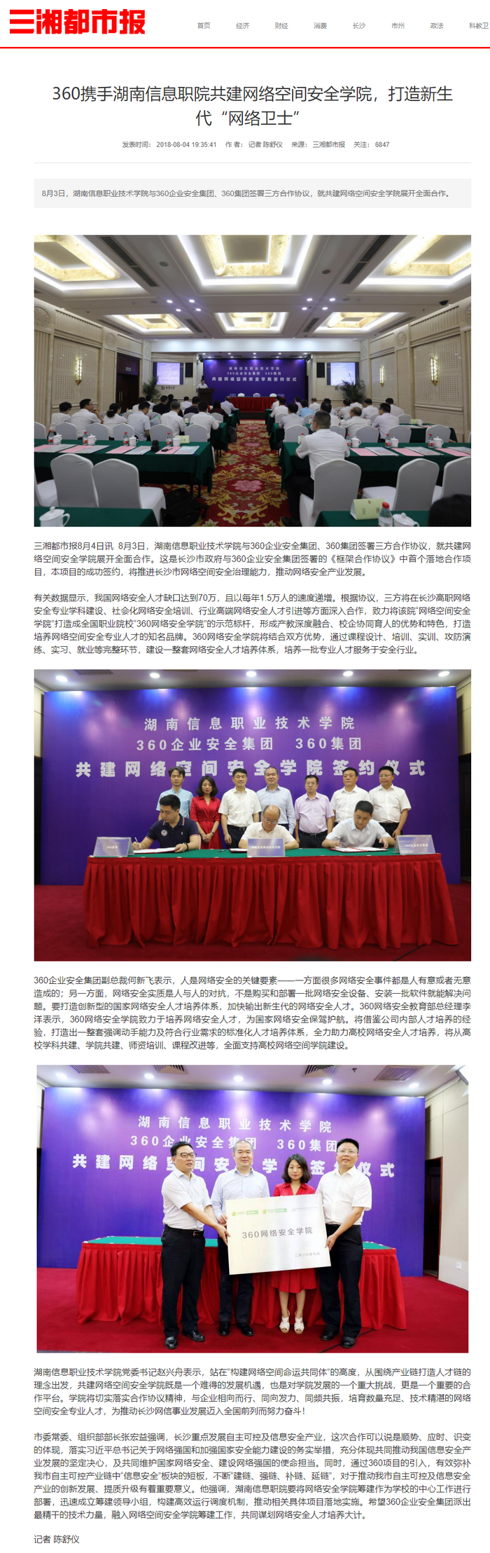 猫咪免费人成网站在线观看